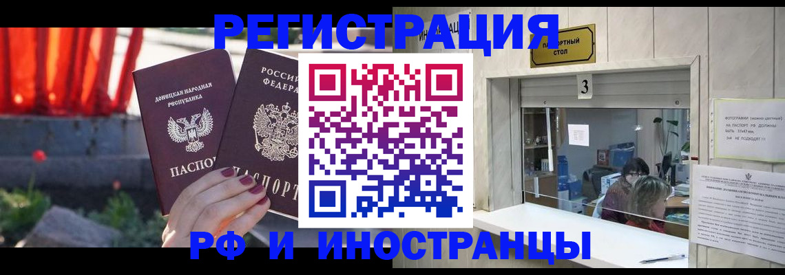 временная прописка в Куйбышеве