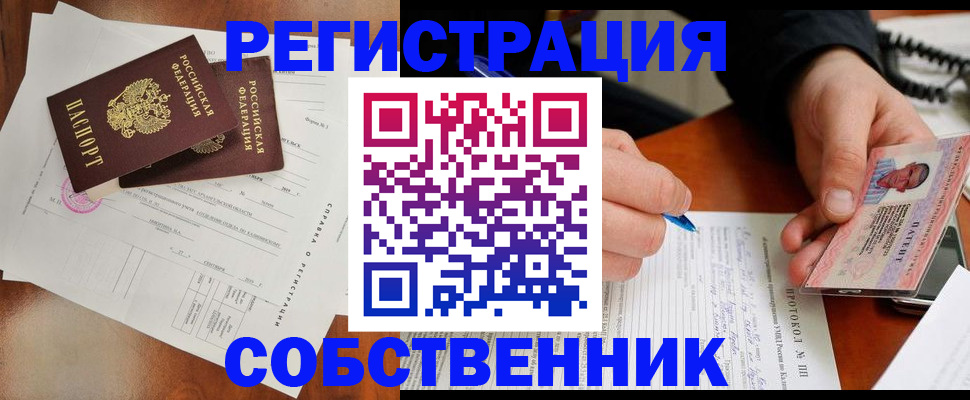 временная регистрация в Куйбышеве