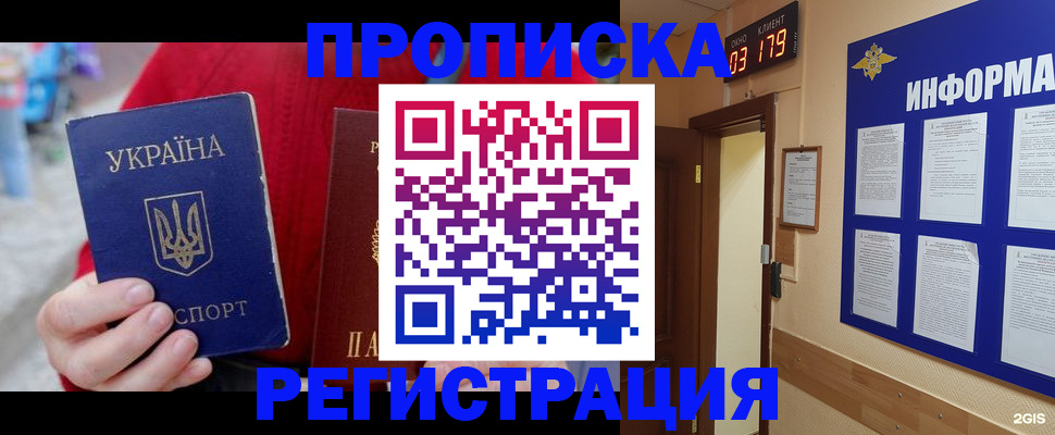 регистрация в Куйбышеве