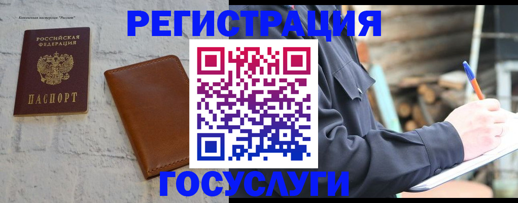 временная регистрация законно в Куйбышеве