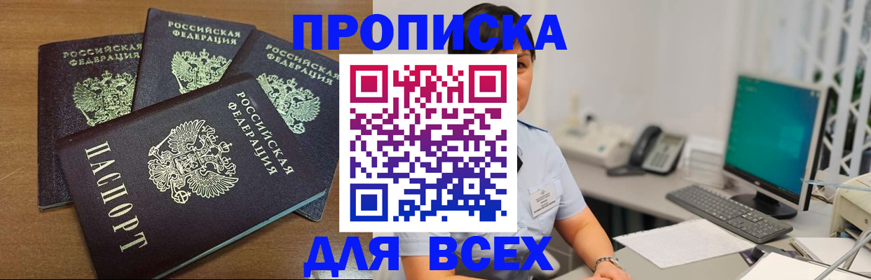 временная регистрация адрес в Куйбышеве