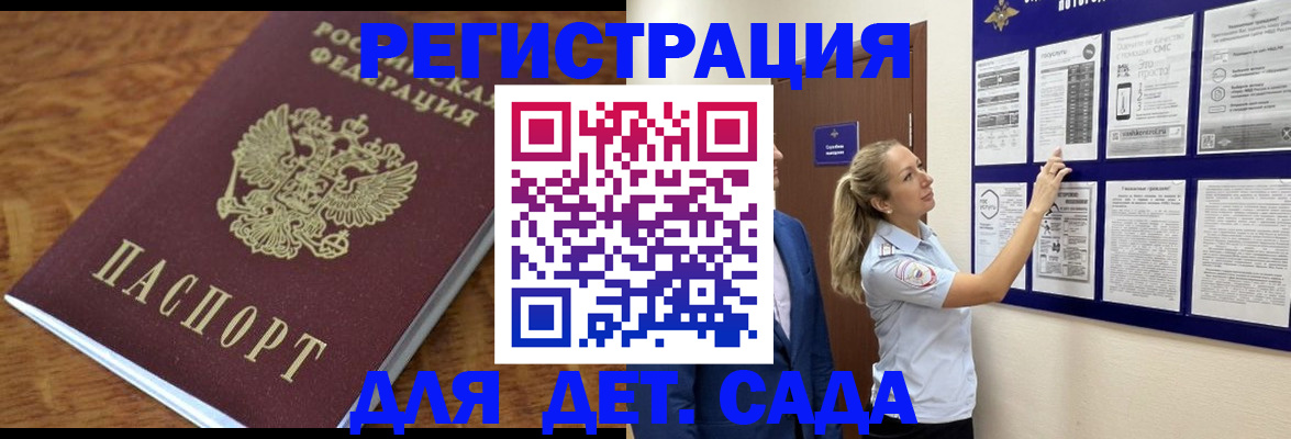 временная регистрация надежно в Куйбышеве
