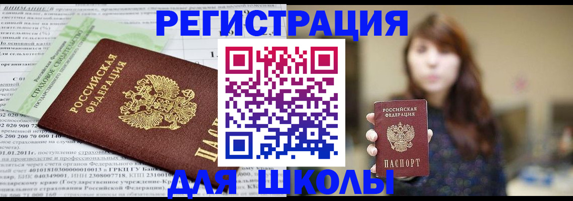 прописка регистрация в Куйбышеве