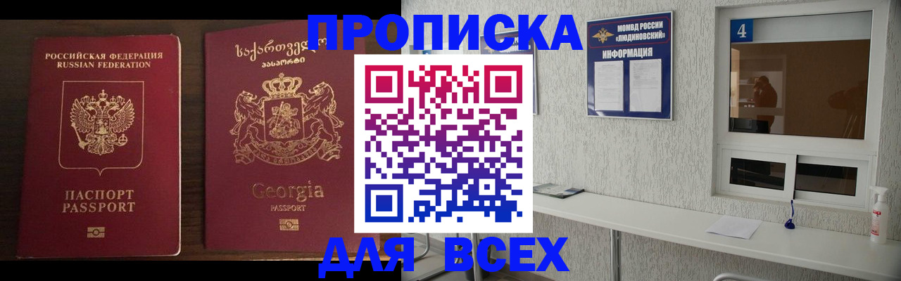 прописка для военкомата в Куйбышеве